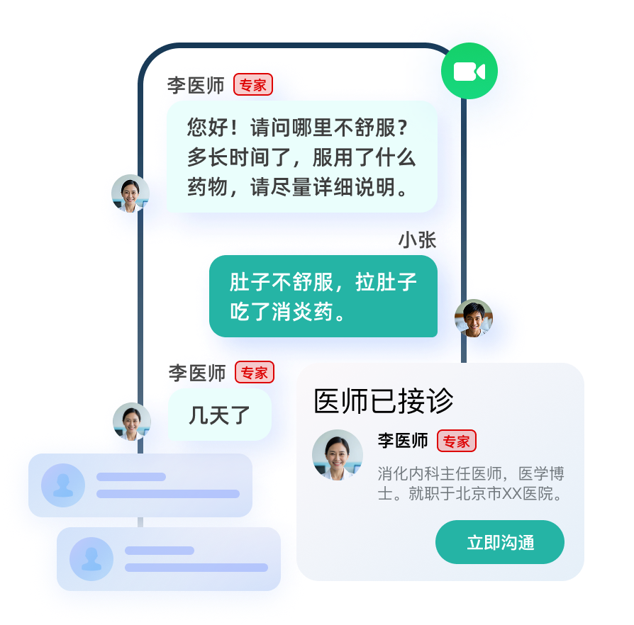 环信IM即时通讯系统助力智慧医疗落地